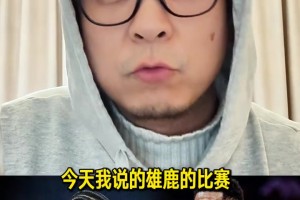 半岛体育官方网站-解说：勇士梭哈字母哥 对球员个人和两队这或许都是最优解