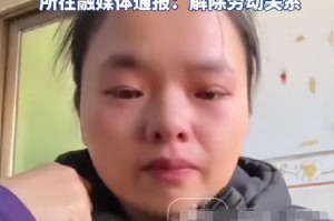 退脏衣女记者全网社死！正脸很白净，坏到骨子里，山东文旅遭围攻